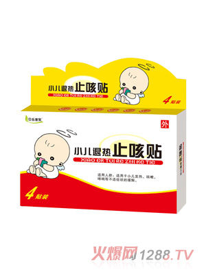 贝乐康聚小儿退热止咳贴