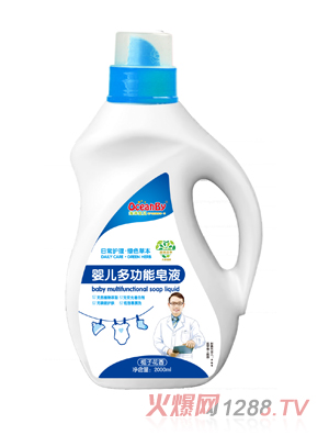 海洋宝贝婴儿多功能皂液2000ml