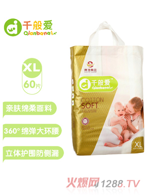千般爱纸尿裤XL码60片