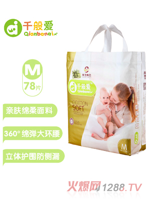 千般爱纸尿裤M码77片