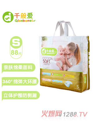 千般爱纸尿裤S码88片