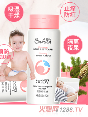婴卉健肤松花粉