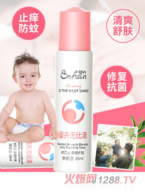 婴卉无比滴蚊叮止痒修护液
