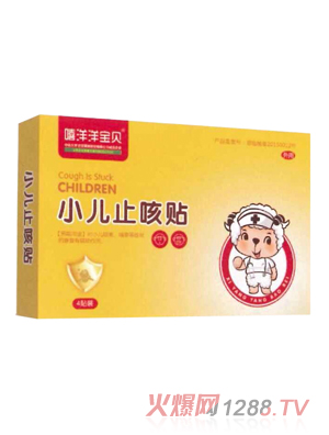 嘻洋洋宝贝小儿止咳贴