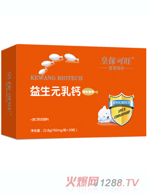 皇傢可旺益生元乳钙凝胶糖果横盒