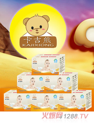 卡吉熊纸尿裤