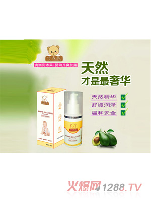 卡吉熊澳洲乳木果婴幼儿爽肤露