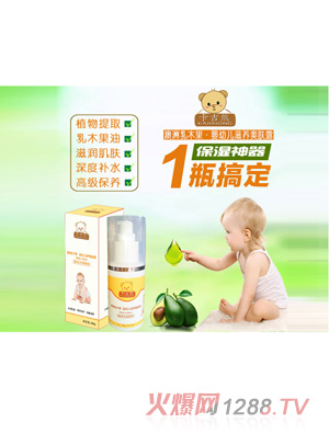 卡吉熊澳洲乳木果婴幼儿滋养爽肤露