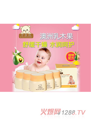 卡吉熊澳洲乳木果婴幼儿水润保湿霜