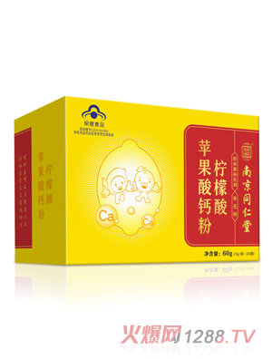 南京同仁堂柠檬酸苹果酸钙粉