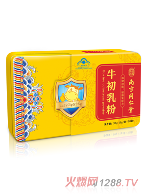 南京同仁堂牛初乳粉（铁盒装）