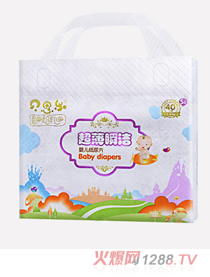 贝思乐超薄瞬洁纸尿片S40
