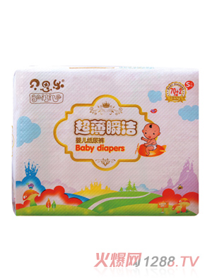 贝思乐超薄瞬洁纸尿裤S70-2
