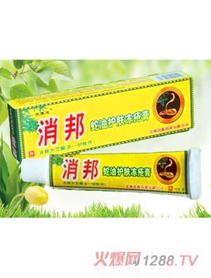 消邦蛇油护肤冻疮膏