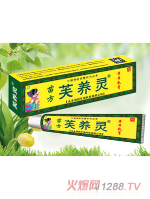 芙养灵草本乳膏