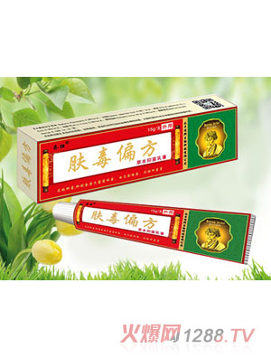 肤毒偏方草本抑菌乳膏