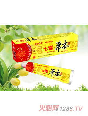 七毒草本草本乳膏