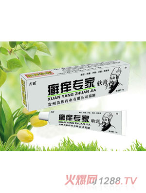 癣痒专家软膏