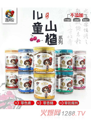 青州市山里红食品有限公司