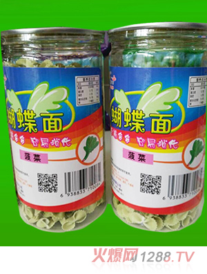 忆母情蝴蝶面（菠菜）