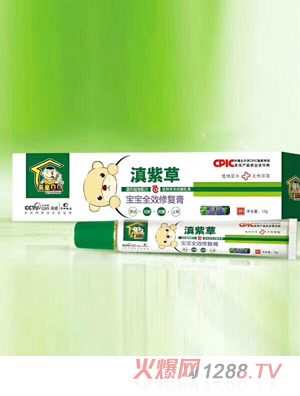 英皇贝贝滇紫草宝宝全效修复膏