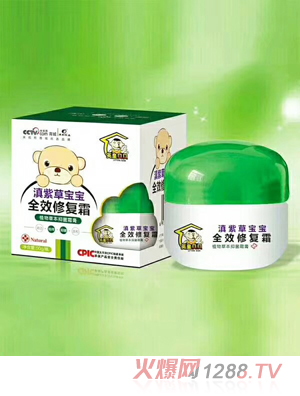 英皇贝贝滇紫草宝宝全效修复霜