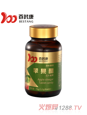 百时康苹果醋压片糖果