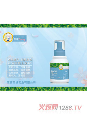 奈速柠檬泡泡洗手液