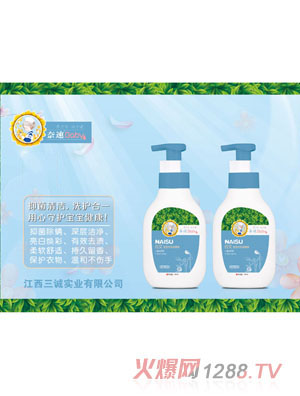 奈速白艾宝宝衣物抑菌液