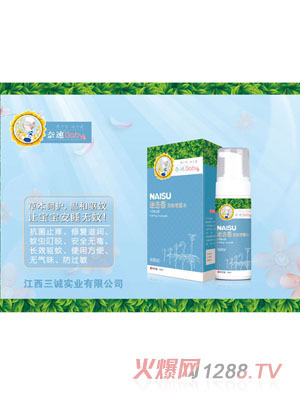 奈速迷迭香驱蚊水
