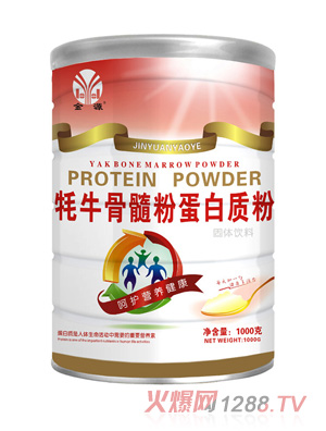 金源牦牛骨髓粉蛋白质粉