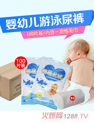 柯萌北比婴幼儿游泳纸尿裤