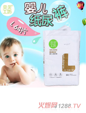 贝贝工坊婴儿纸尿裤L64