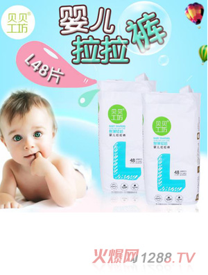 贝贝工坊婴儿拉拉裤L48