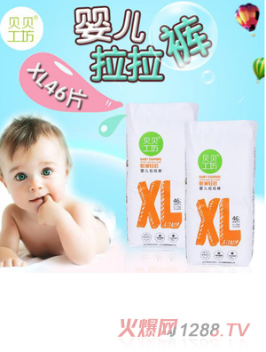 贝贝工坊婴儿拉拉裤XL46
