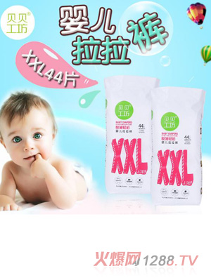 贝贝工坊婴儿拉拉裤XXL44
