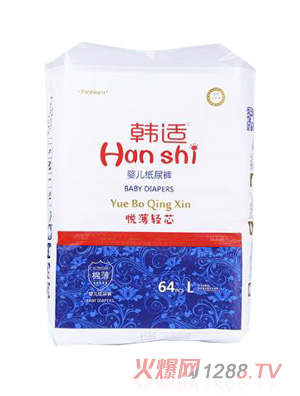 韩适婴儿纸尿裤L64