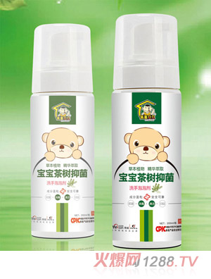 英皇贝贝宝宝茶树抑菌洗手泡泡剂