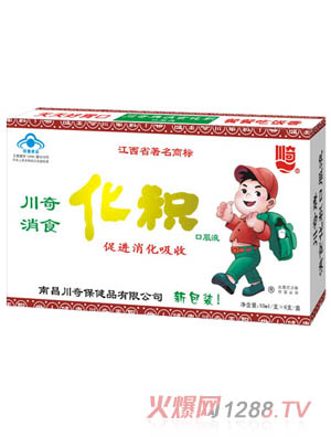 川奇消食化积口服液（新包装）