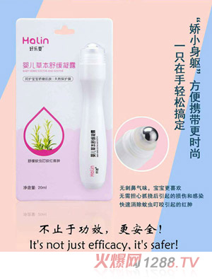 好乐婴婴儿舒缓草本凝露20ml