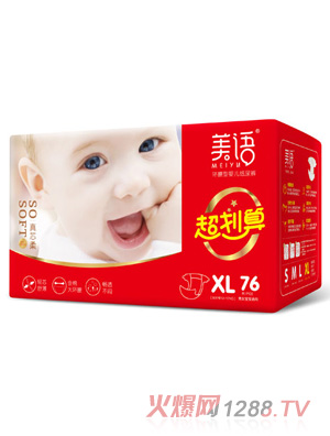 美语环腰型婴儿纸尿裤XL72