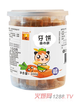 多巴牙饼胡萝卜味