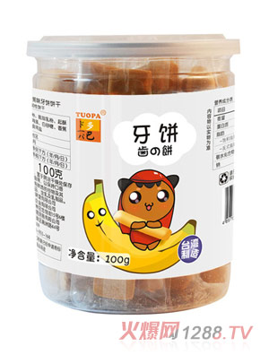 多巴牙饼香蕉味