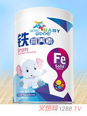 环球宝贝铁营养素
