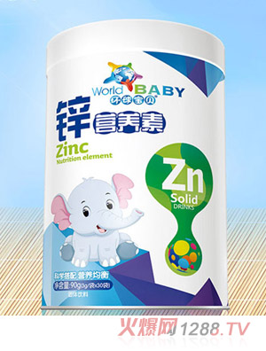 环球宝贝锌营养素