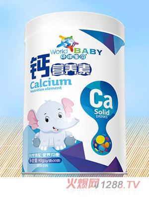 环球宝贝钙营养素