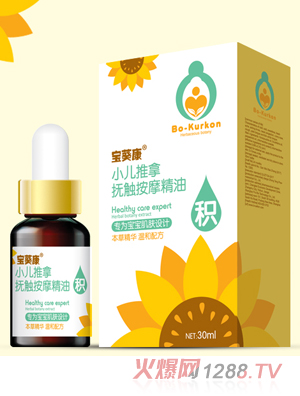 宝葵康小儿推拿抚触按摩精油-积