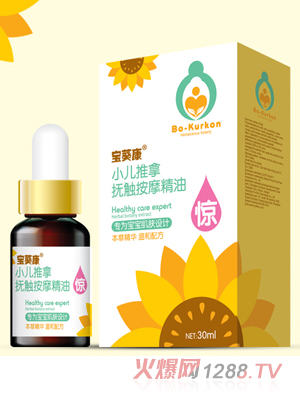 宝葵康小儿推拿抚触按摩精油-惊