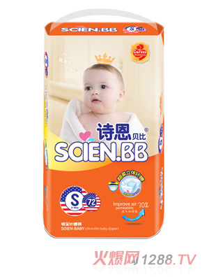 诗恩贝比萌宝环腰裤S72片