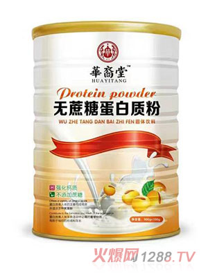 华裔堂无蔗糖蛋白质粉